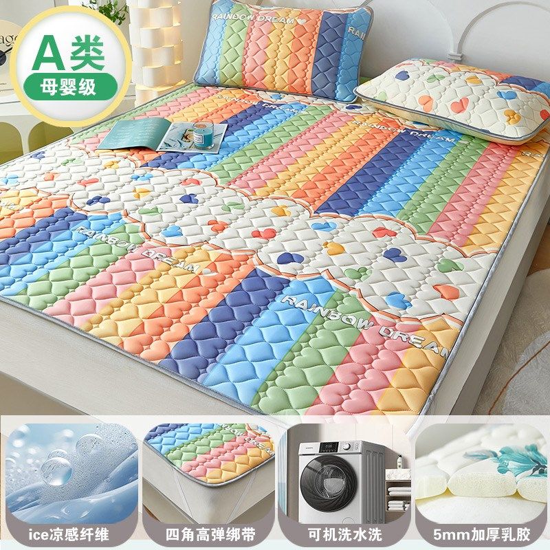 【黄先生专e属】夏天乳胶凉席冰丝可水洗凉感软垫床垫新三件套婴,淘宝优惠券,粉丝福利购,淘宝优惠卷