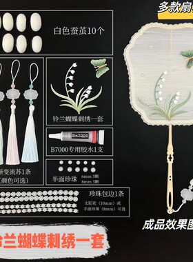 实木蚕丝扇骨架团建活动学生作业手工Ndiy制作装饰套装