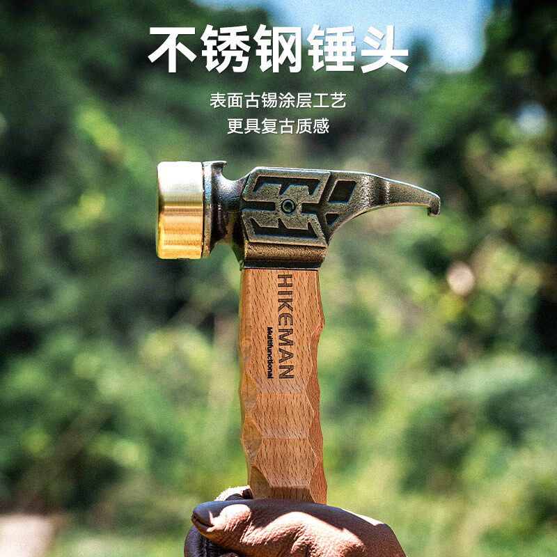 户外露营地钉锤多功能野营帐篷拔钉器铜头锤子榉木多W菱不锈钢榔,淘宝优惠券,粉丝福利购,淘宝优惠卷