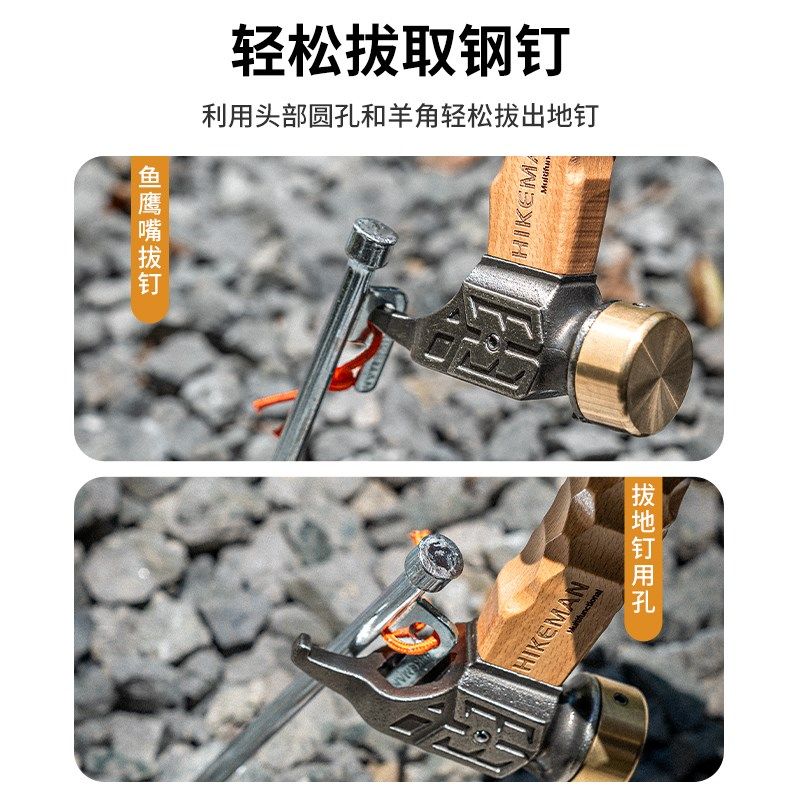 户外露营地钉锤多功能野营帐篷拔钉器铜头锤子榉木多W菱不锈钢榔,淘宝优惠券,粉丝福利购,淘宝优惠卷