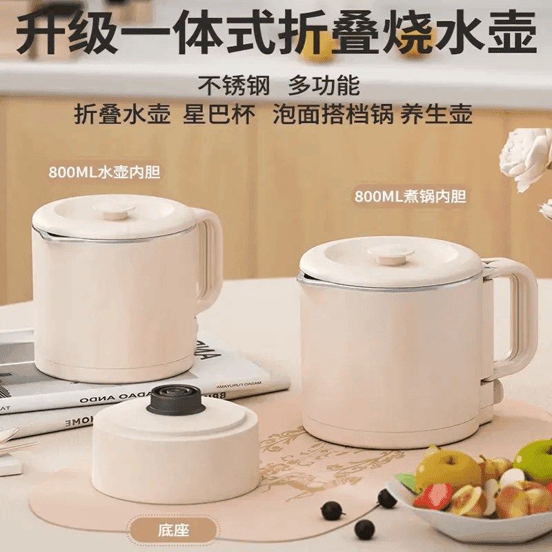 【下单立减50】可折叠多功能烧水壶电热水壶迷你旅行.便携式水杯,淘宝优惠券,粉丝福利购,淘宝优惠卷