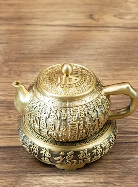 小铜记全铜百福茶壶高档茶u具铜壶摆件复古浮雕茶壶黄铜福字小茶