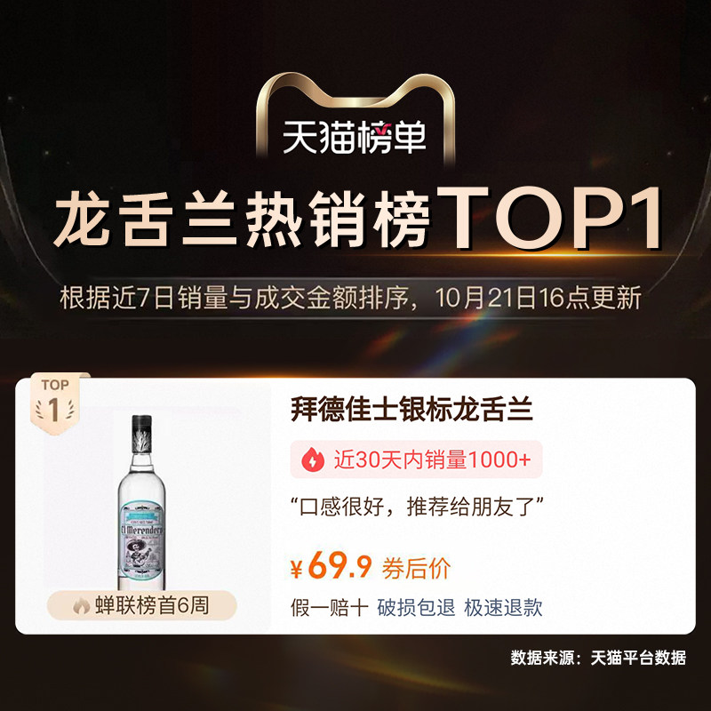 拜德佳士银标龙舌兰墨西哥进口Tequila洋酒鸡尾酒调酒基酒特基拉,淘宝优惠券,粉丝福利购,淘宝优惠卷