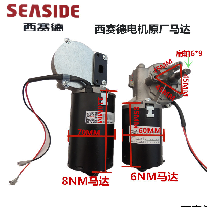 索瑪西賽德索格楓葉車庫門24V直流電機馬達電子限位原裝正品特價