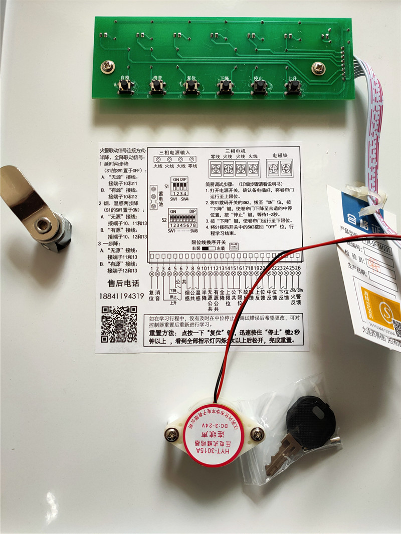 西赛德FJK-SF-SM202型防火卷帘控制器索玛消防卷帘门控制箱-图0