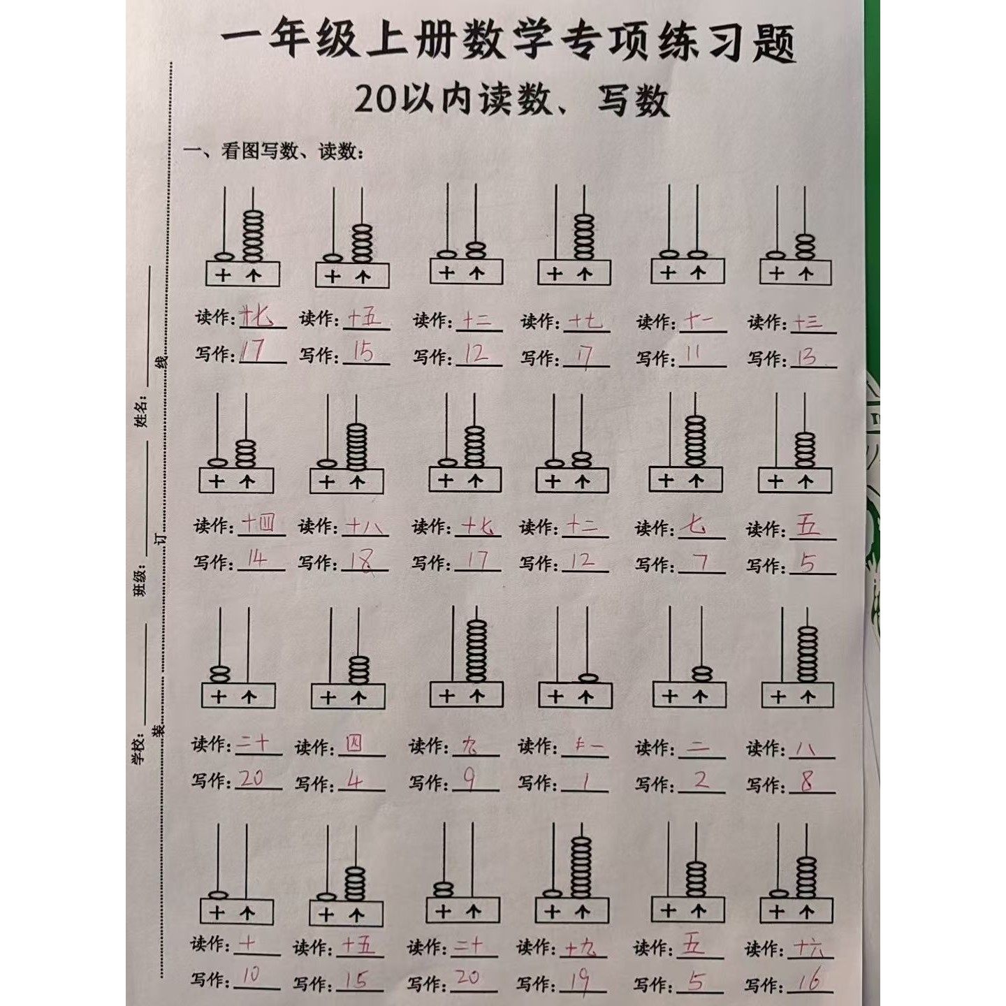 一年级上册语文数学九大专项复习期末冲刺复习练习本资料课业本新,淘宝优惠券,粉丝福利购,淘宝优惠卷
