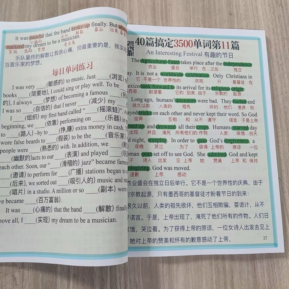 40 short articles to complete the high school English teaching textbook