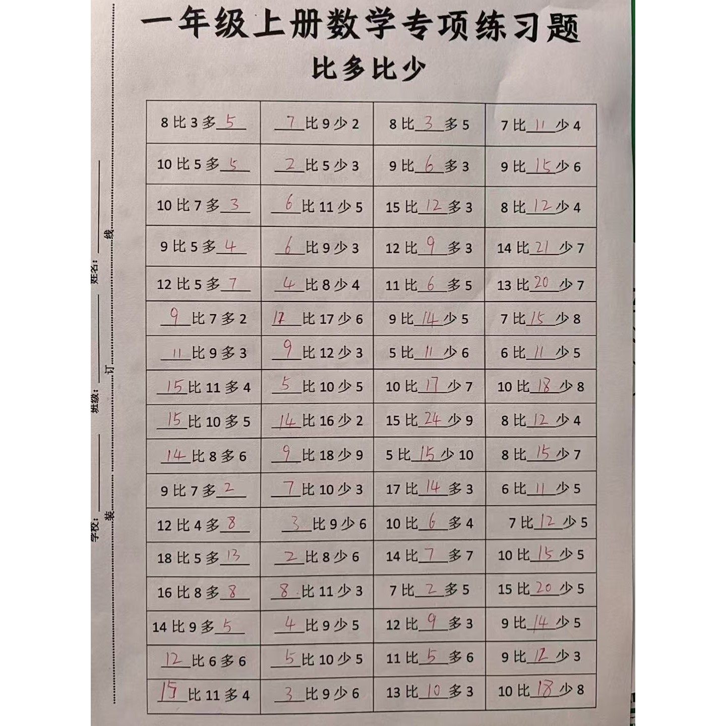 一年级上册语文数学九大专项复习期末冲刺复习练习本资料课业本新,淘宝优惠券,粉丝福利购,淘宝优惠卷