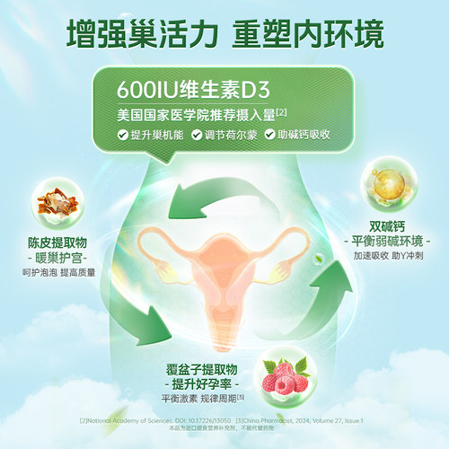 【2盒装】TataMoon有机双碱钙养卵调弱碱女性高碱植物蓝宝碱钙片 - 图3