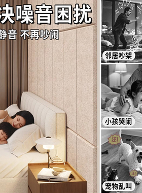 隔音板墙体卧室家用聚酯纤维吸音棉房间录音棚超强消音棉墙贴自粘