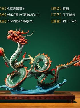荣芙彩铜龙摆件纪念品客厅办公室大型金属雕塑工艺品开业乔迁礼品
