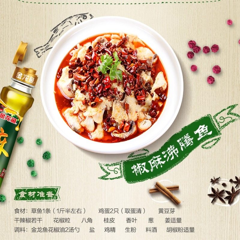 金龙鱼芝麻香油家用火锅香油小瓶宿舍汉源特麻藤椒油四川花椒油,淘宝优惠券,粉丝福利购,淘宝优惠卷