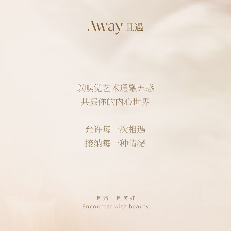 且遇Away致敬秘境系列高岭玫瑰香水情人节礼盒,淘宝优惠券,粉丝福利购,淘宝优惠卷