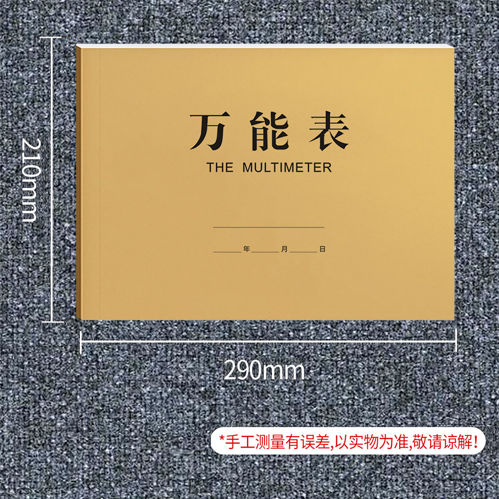 2025款横版万能表格本定制表格本记录本工资员工考勤表表格印刷统计表格登记表记账本明细表空白表格定制库存 - 图0