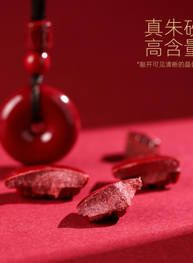 天然朱砂紫金砂吊坠转运钥匙扣