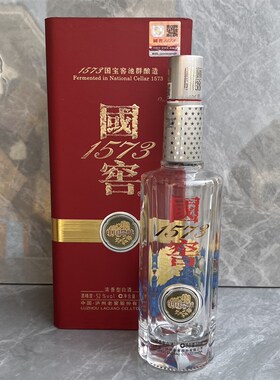 国窖1573品味空酒瓶摆件高档z空瓶收藏空盒影视道具酒柜展示装饰