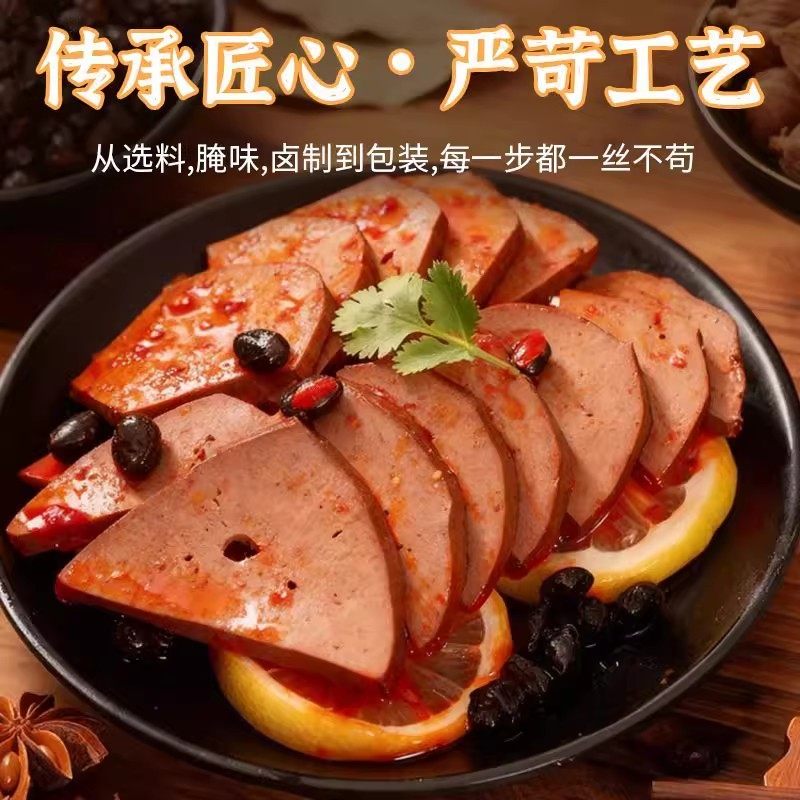 猪肝开袋即食盐水猪肝卤肉农家熟食肉类真空包装小吃零食下酒菜,淘宝优惠券,粉丝福利购,淘宝优惠卷