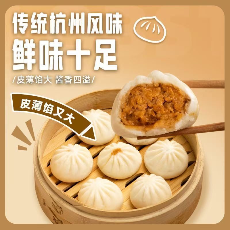 鲜肉小笼包杭州风味手工老面加热即食学生营养早餐半成品速冻肉包,淘宝优惠券,粉丝福利购,淘宝优惠卷