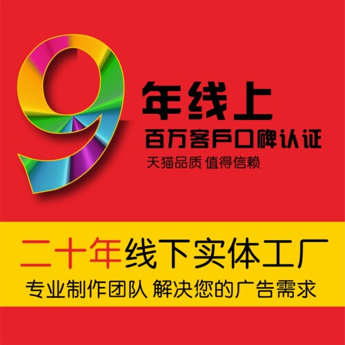 高清户外喷绘布写真制作广告设计背胶灯箱片海报定制kt板pp纸车贴 - 图1