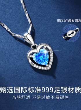 品牌正品足银999海洋之心项链