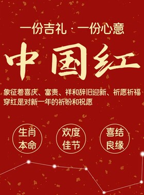 马年本命年红十字绣转运鞋垫