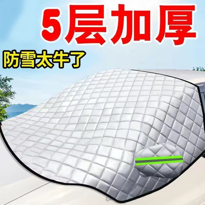 夏冬两用便捷可折叠汽车前挡风玻璃挡雪罩防晒前档太阳隔热遮阳垫 - 图0