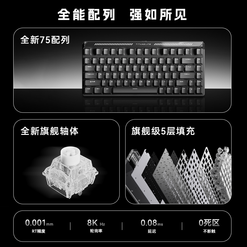 美加狮TITAN75turbo磁轴键盘电竞游戏办公外设专用RGB75配列键盘