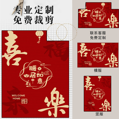 入户门地垫进门脚垫家用门口防滑垫乔迁搬家玄关地毯喜庆红色地毯 - 图2