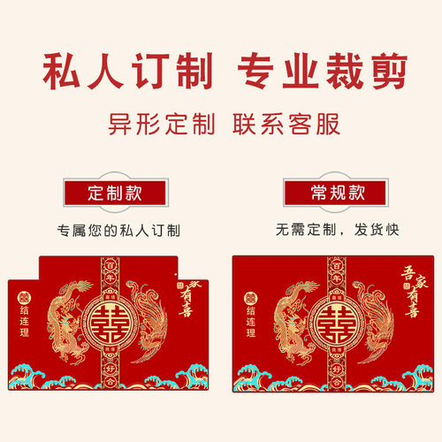 结婚地垫入户门垫喜庆红色喜字婚房玄关地毯进门大门口喜垫脚垫子 - 图2