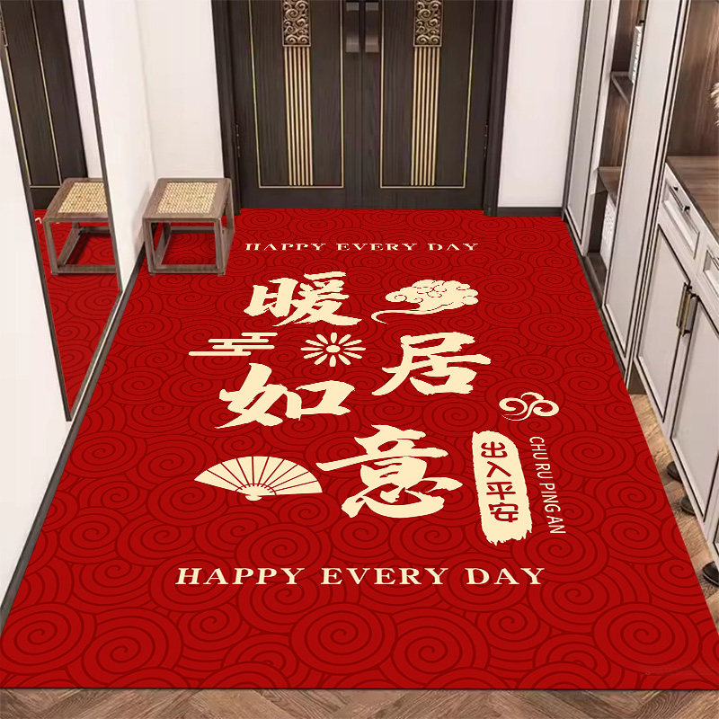入户门地垫结婚脚垫进门门口玄关地毯红色喜庆乔迁TPR防滑垫家用,淘宝优惠券,粉丝福利购,淘宝优惠卷
