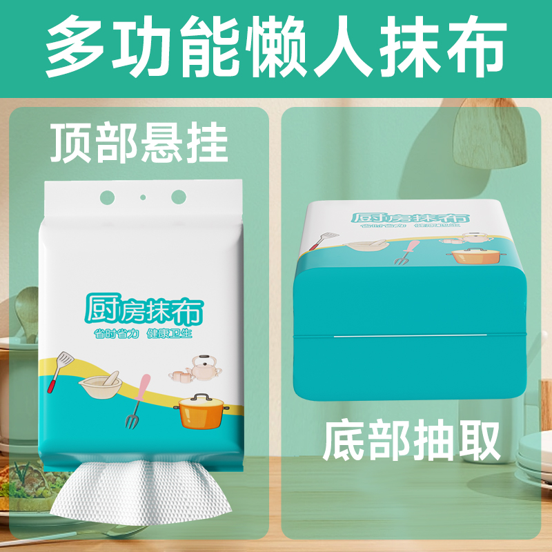 家用悬挂式懒人抹布干湿两用厨房用纸加厚专用纸巾一次性洗碗布 - 图1