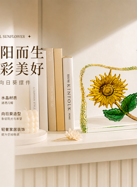 透明水晶向日葵手工雕刻摆件
