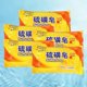 Authentic old brand sulfur soap sulfur soap removes facial deep cleansing for women and men's bathing and bathing.