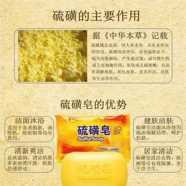 Authentic old brand sulfur soap sulfur soap removes facial deep cleansing for women and men's bathing and bathing.