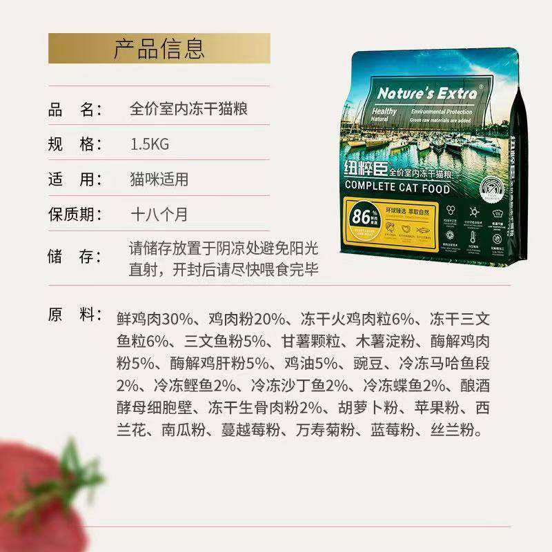 纽粹臣猫粮冻干粮全价无谷猫粮幼猫奶糕增肥发腮1.5kg成猫主粮,淘宝优惠券,粉丝福利购,淘宝优惠卷
