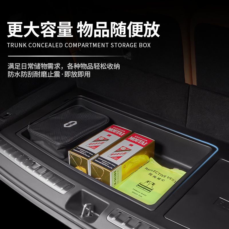 适用AITO问界M9后备箱下层储物盒tpe收纳箱防水暗格置物装饰配件