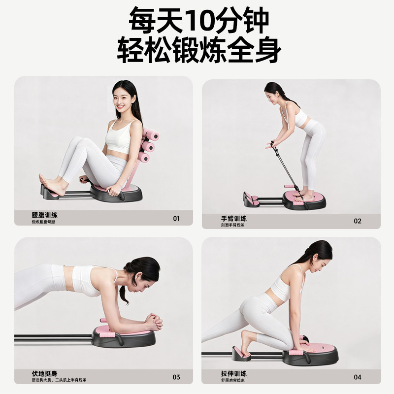 IPO abdominal machine sit-up assister