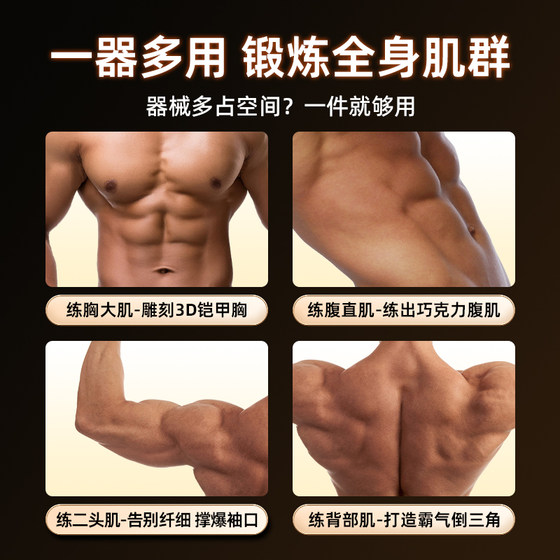 IPO multifunctional U-shaped arm strength adjustable arm strength bar