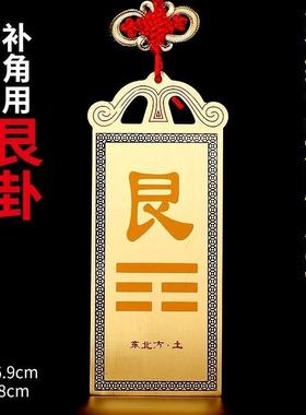 正西的补角牌金属铜质纯铜制兑卦牌兑挂牌兑字兑宫八卦铜牌15厘米