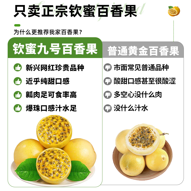 广西百香果黄金钦蜜9号新鲜包邮大果当季应季水果纯甜5斤整箱一级