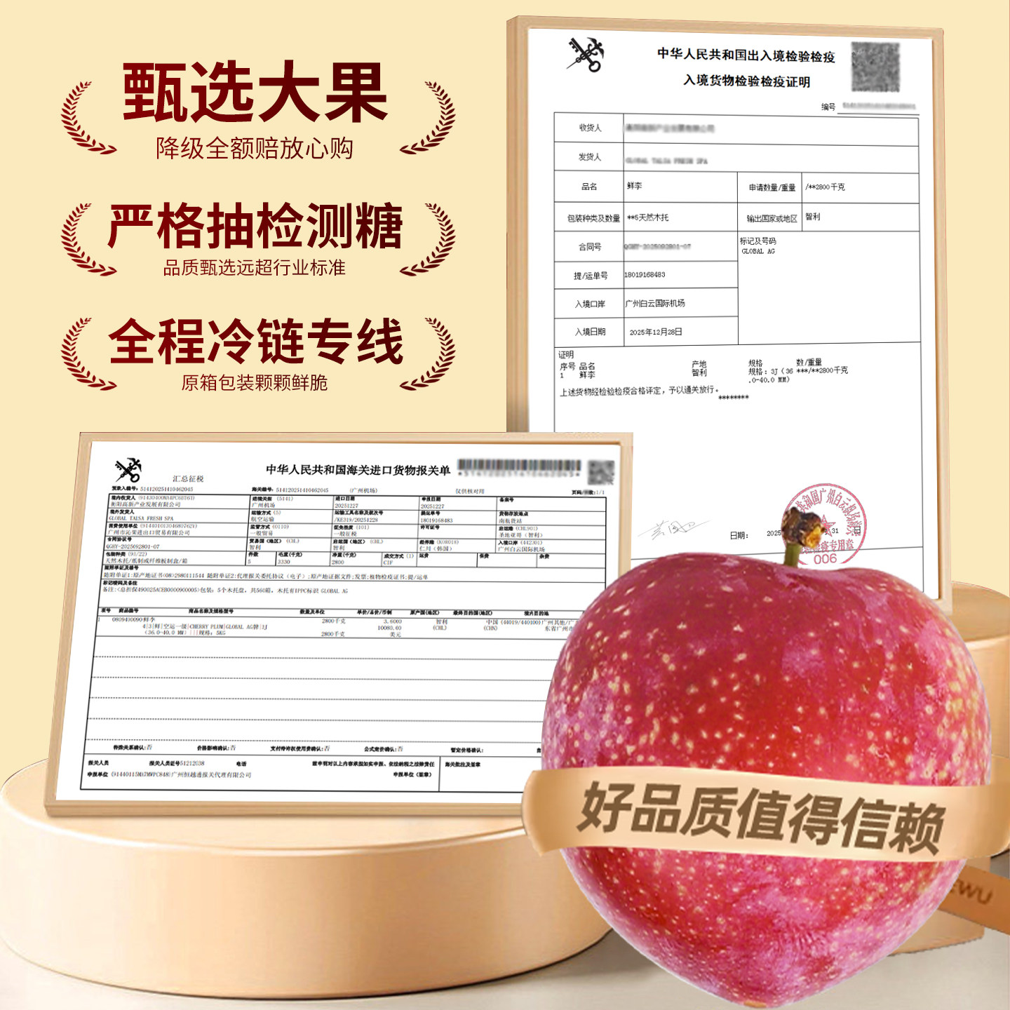 智利樱桃李进口李子新鲜水果5斤原箱当季脆甜整箱包邮红布林礼盒,淘宝优惠券,粉丝福利购,淘宝优惠卷