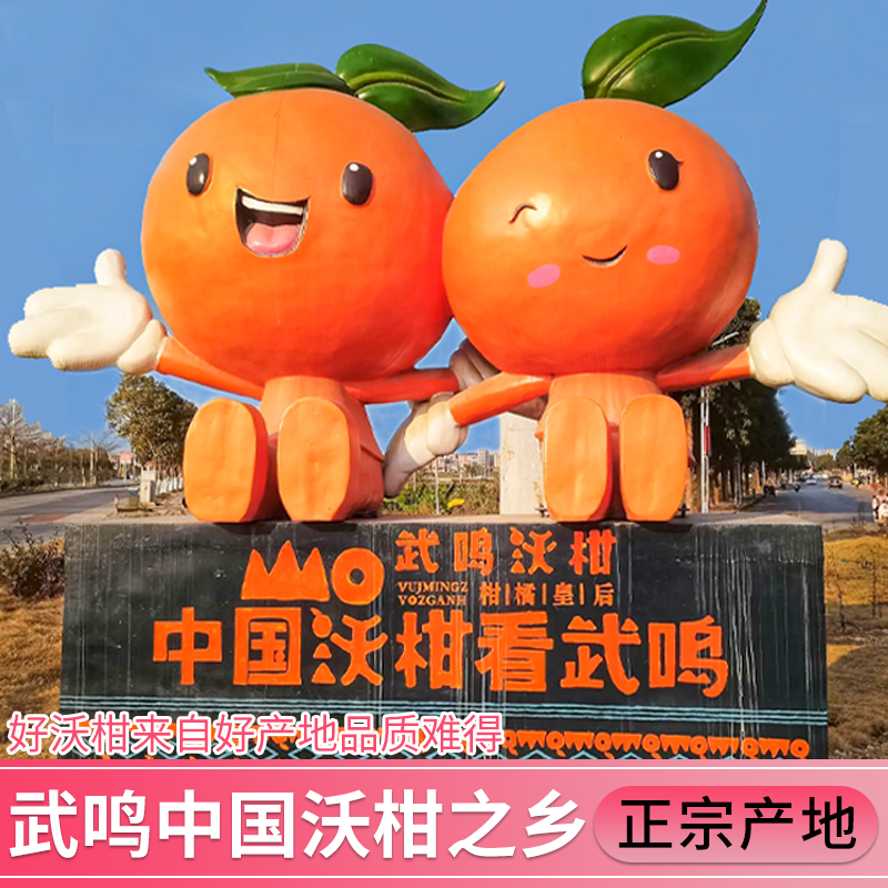 广西武鸣沃柑10斤新鲜水果当季现摘桔子整箱皇帝蜜柑橘砂糖包邮丑