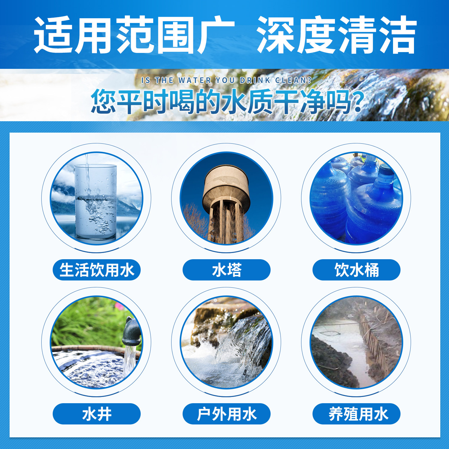 井水消毒杀虫除臭食品级直饮消毒片饮用水箱水桶杀菌净化质水质片,淘宝优惠券,粉丝福利购,淘宝优惠卷