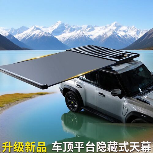 零跑C16 C11 长安CS95 CS75 CS55PLUS车顶行李架货框拓展平台天幕 - 图1