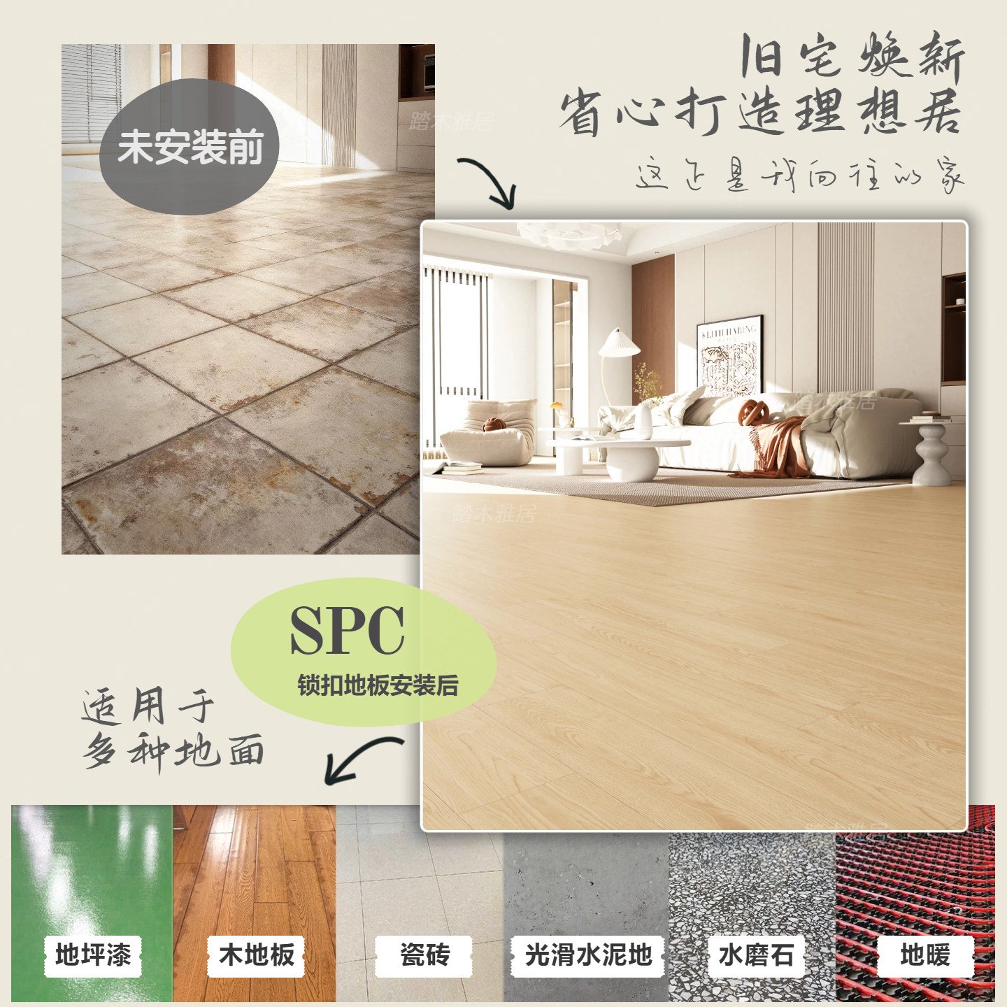 spc锁扣地板8mm加厚防水耐磨石塑地板自己铺地热专用隔音翻新家用,淘宝优惠券,粉丝福利购,淘宝优惠卷