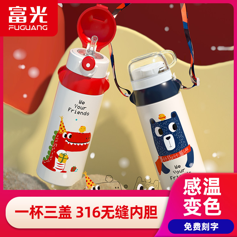 富光儿童保温杯男女小学生水杯吸管上学专用水壶幼儿园宝宝杯子,淘宝优惠券,粉丝福利购,淘宝优惠卷