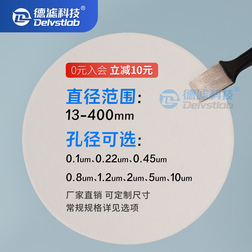 德滤有机尼龙微孔滤膜纳米级0.05-10um实验室溶剂抽滤提纯清洁度检测中药样品过滤DMSO - 图0