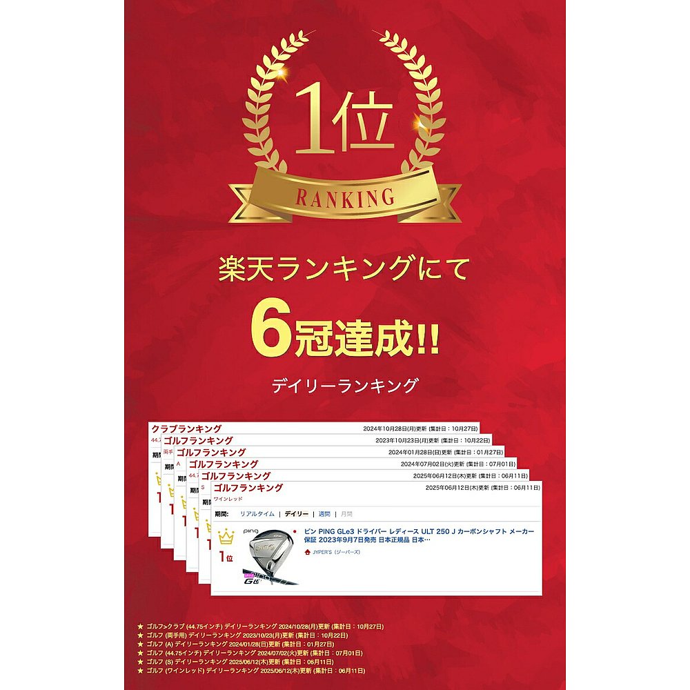 日本直邮PING GLe3 女士一号木杆配备 ULT 250 J 碳纤维杆身2019 - 图0