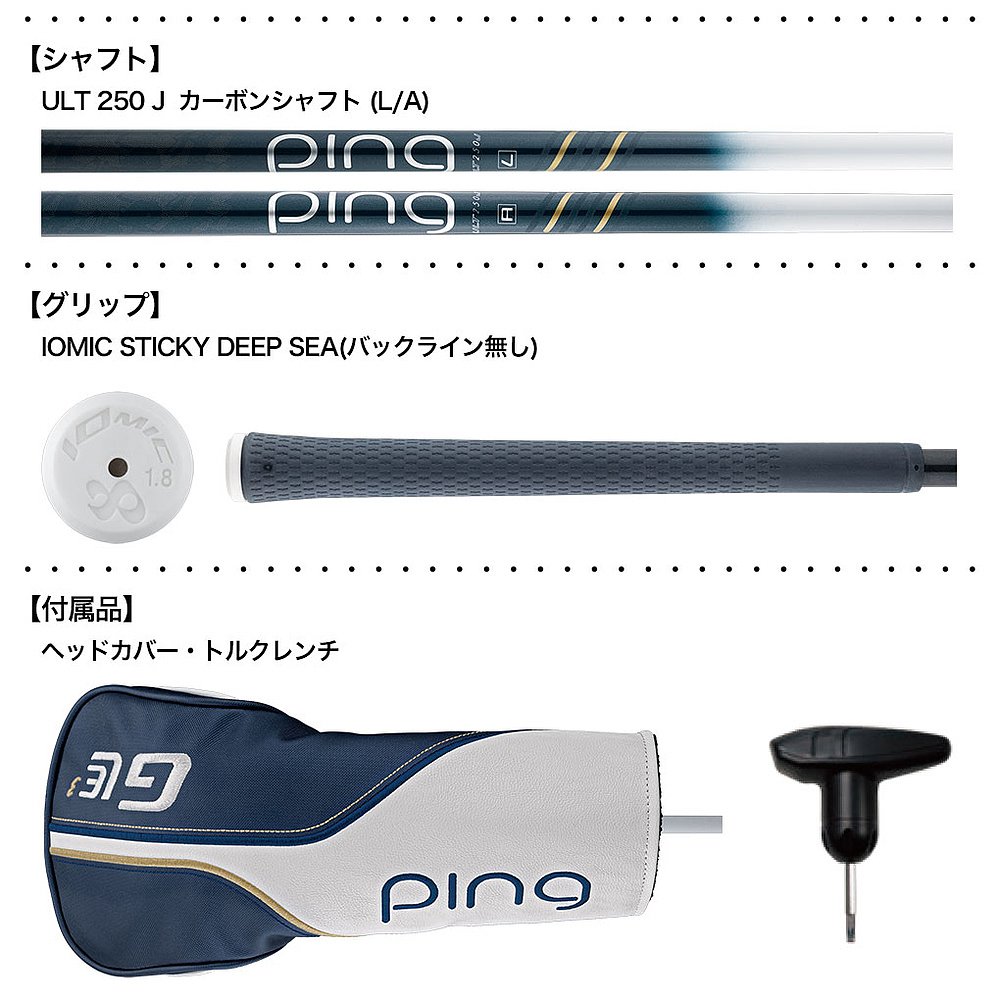 日本直邮PING GLe3 女士一号木杆配备 ULT 250 J 碳纤维杆身2019 - 图1