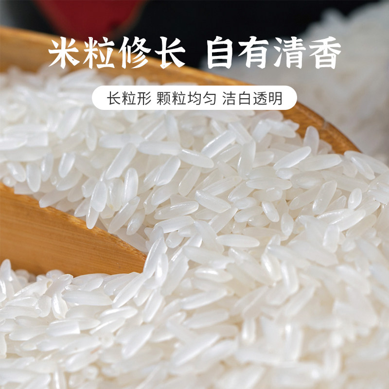 【超划算】5斤装当季新米煮饭长粒香大米1斤尝鲜装丝苗王软糯香甜,淘宝优惠券,粉丝福利购,淘宝优惠卷